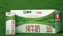 蒙牛【新鲜日期】全脂纯牛奶200ml*24盒 3.2g蛋白 家庭送礼囤货 实拍图