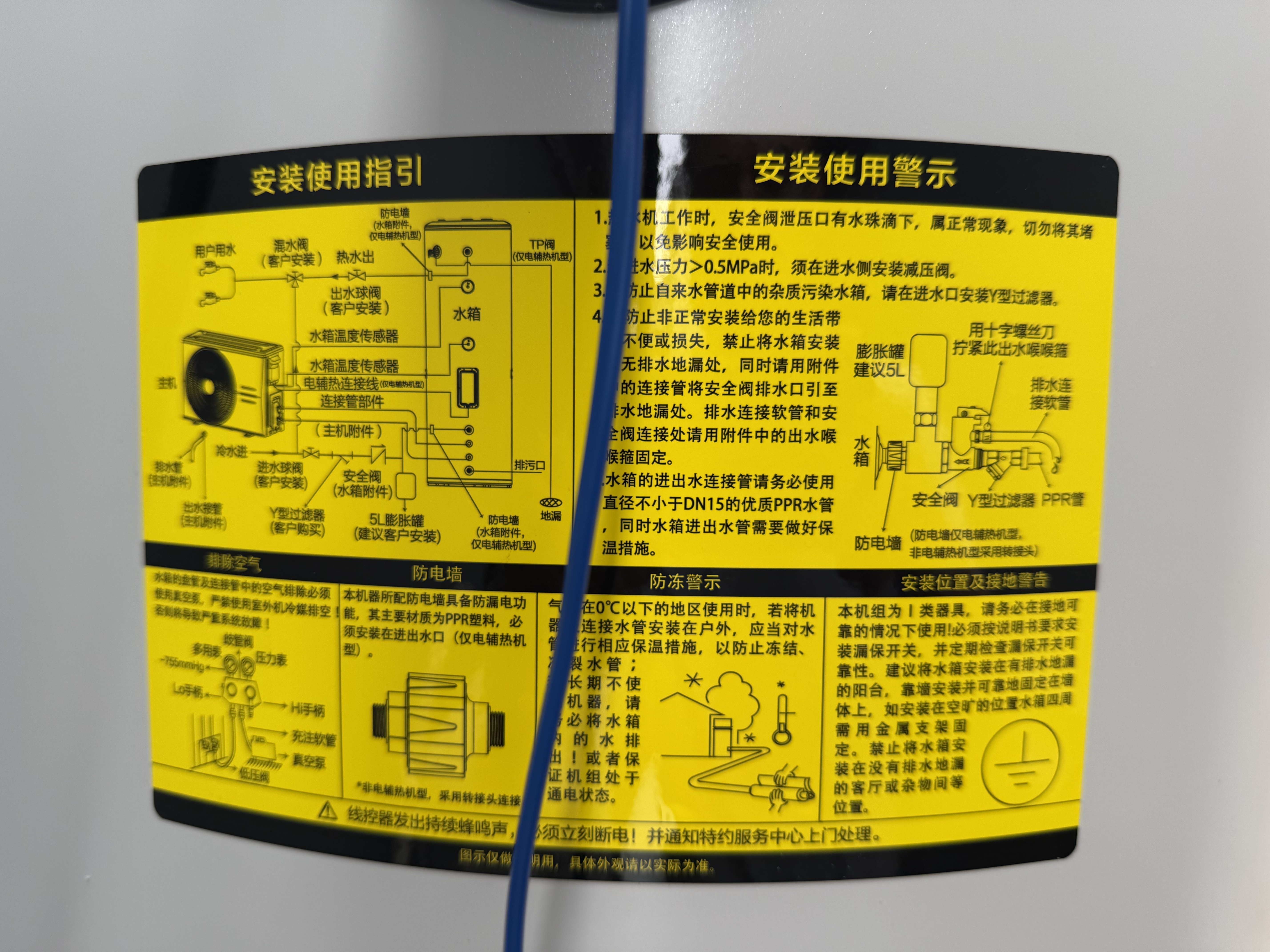 美的（Midea）【睿泉II】空气能热水器家用300升电辅变频超一级能效PLSX-300(51)/DN8-B(E1)（支持鸿蒙智联） 实拍图