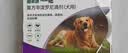 福来恩（FRONTLINE）狗狗进口驱虫药 大型犬去跳蚤蜱虫滴剂 2.68ml*3支装 实拍图