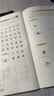 华夏万卷行书练字帖行楷8本套控笔训练初学者专用吴玉生钢笔字帖成年人专用临摹描红视频教学行楷一本通赠练字笔手写体字帖图书开学季名师视频教学大学生高中生 实拍图