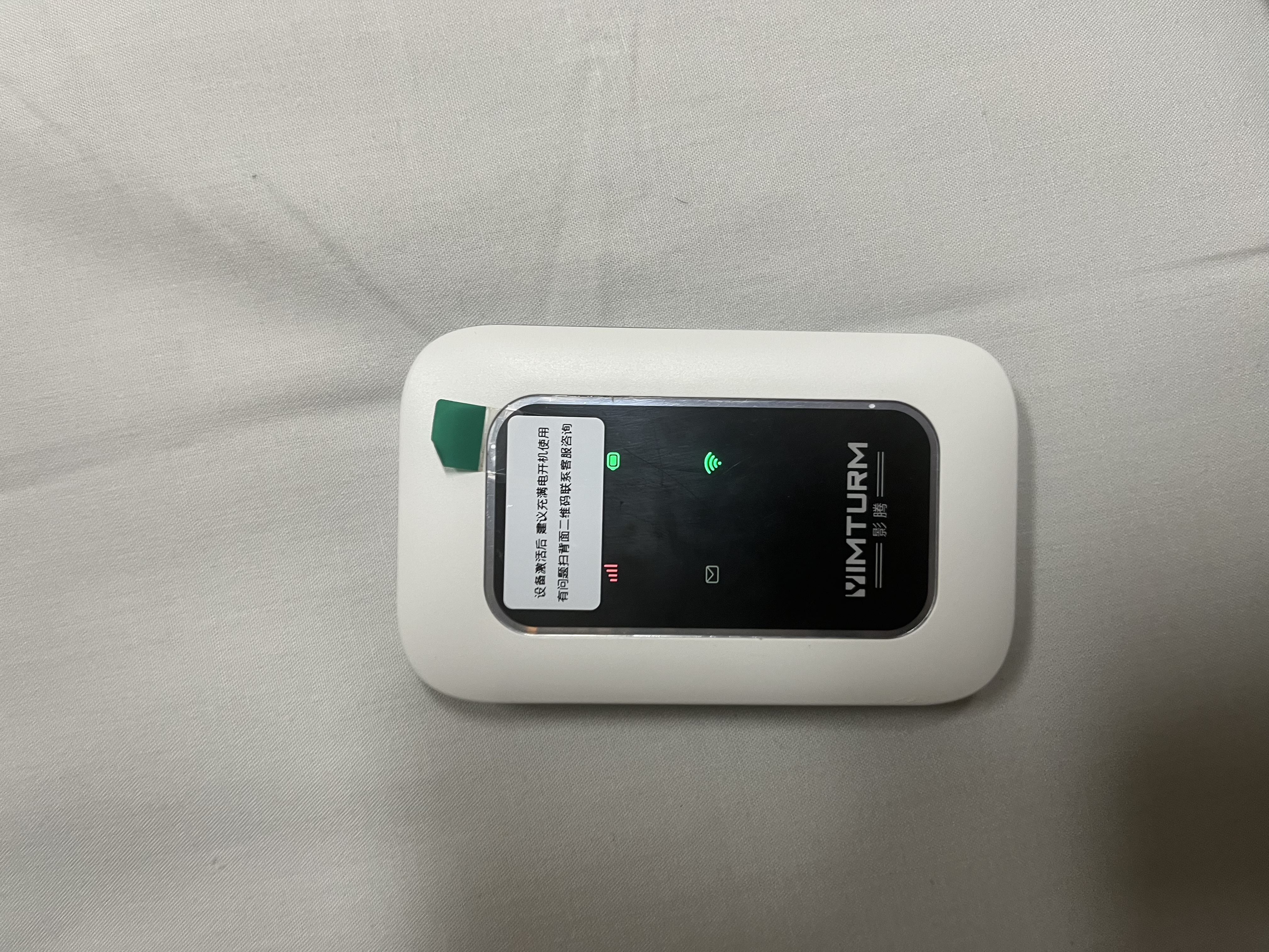 影腾随身wifi多网全国通用无线wi-fi6免插卡无限制大流量卡便携式网卡高速网络可上飞机高铁2026款5GHF 【多网通3000毫安充电款+白色】超长续航 实拍图
