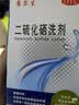 希尔生二硫化硒洗剂2.5%*100g+医见美过氧苯甲酰凝胶10g头皮毛囊炎头屑后背痘痘bpo医用凝胶头皮脂溢性皮炎 实拍图