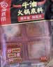 海底捞火锅底料 牛油火锅底料 200g（50g*4)含50%食用牛油 手工牛油 实拍图