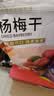 华味亨杨梅干400g袋梅子干 蜜饯果干酸甜单独小包新货 实拍图