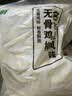 上鲜古屋风味无骨鸡柳 2斤/袋 鸡柳大人无骨鸡肉 空气炸锅半成品 实拍图