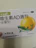 星鲨维生素AD滴剂(胶囊型)48粒 9盒ad滴剂一岁以上1-3岁维生素ad儿童3-12岁青少年促钙吸收非维生素d3 实拍图