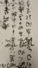 得力四尺三开半生熟书画纸 宣初学者毛笔书法练习纸 国画写意画纸 礼物50张/袋 开学文具 实拍图