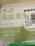 悦味纪 水晶薄皮素包子400g*2包 共24个 包子素馅早餐半成品速食面点 实拍图