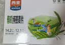 西麦高端有机全粒燕麦片礼盒1050g 高蛋白送礼佳品中老年 实拍图