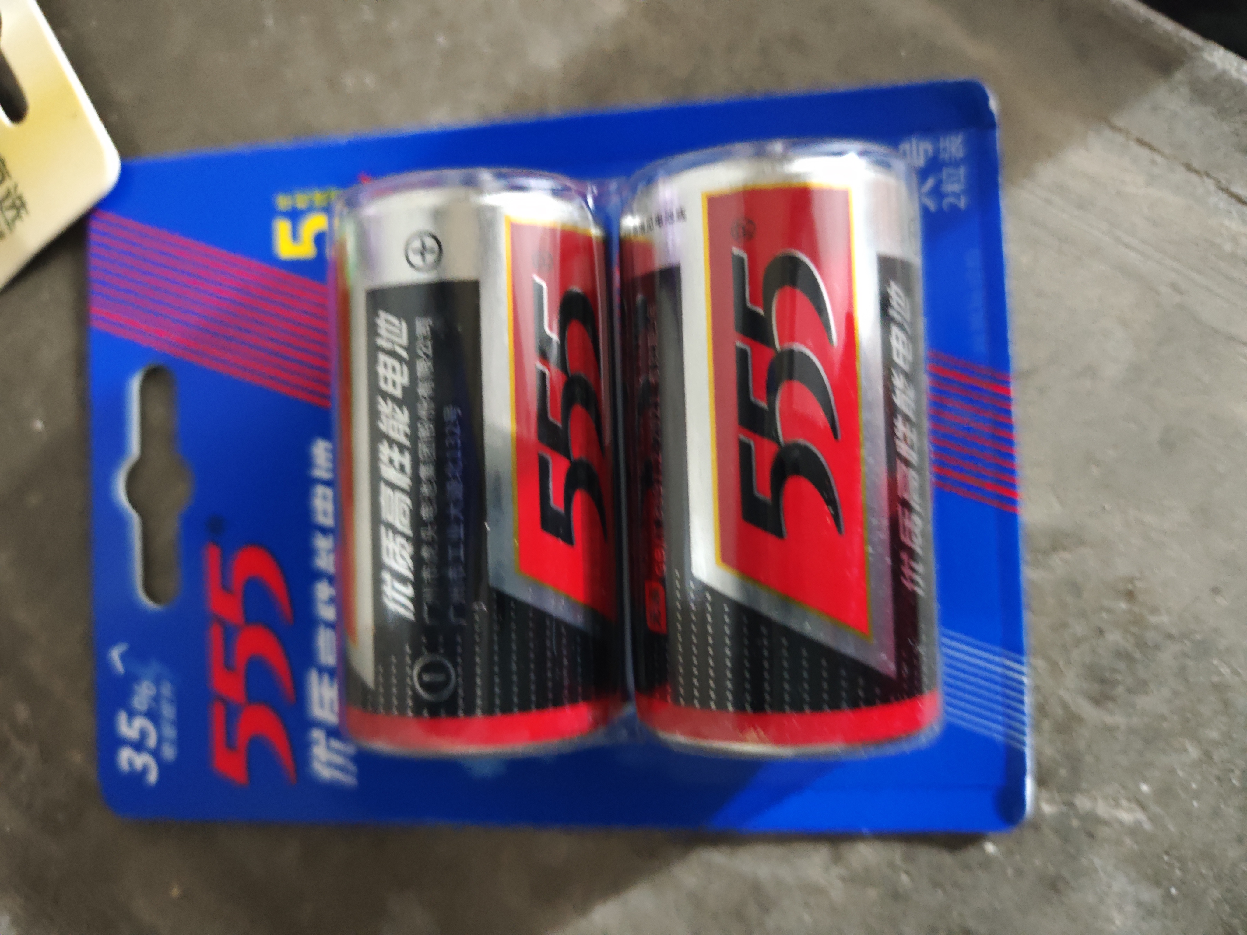 555电池1号电池大号电池碳性高性能干电池适用燃气灶/热水器/煤气天然气灶/手电筒 2粒*4 实拍图