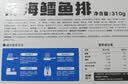 海宴农深海鳕鱼排净含量310g*3盒 共30个 零食小吃 空气炸锅 实拍图
