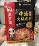 海底捞火锅底料 浓香牛油火锅底料150g 2~3人份麻辣味火锅底料 实拍图