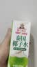 福兰农庄100%纯椰子水果汁饮料含天然电解质泰国进口250ml*12盒整箱装 实拍图