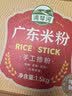 湾琴河 广东米粉1500g 米粉米线炒米粉新竹米粉江门排粉河源米粉无添加 实拍图