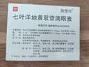 【原研进口】施图伦 七叶洋地黄双苷滴眼液 0.4ml*10支/盒 不含防腐剂 实拍图