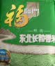 福临门 长粒香大米 东北大米 10斤 实拍图