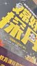 给孩子讲中国航天系列：嫦娥探月立体书 中国航空航天知识探索嫦娥工程太空百科童书【3-6岁】乐乐趣儿童书籍 实拍图