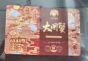 【礼券】姑苏渔歌大闸蟹礼券9288型公5.0两母4.0两4对8只送礼螃蟹卡券海鲜礼盒礼品卡 实拍图
