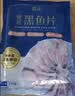 鱻谣免浆黑鱼片250g 活鱼鲜切可做酸菜鱼水煮鱼 实拍图