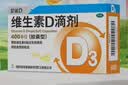 星鲨维生素D3滴剂30粒 d3儿童维生素D促钙吸收长高 补钙 京东自营非ad滴剂 孕妇 新出生15天可吃 实拍图