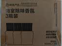 网易严选浴室除味香氛3瓶瓷香系列香薰 空气清新剂卧室卫生间厕所除臭 实拍图