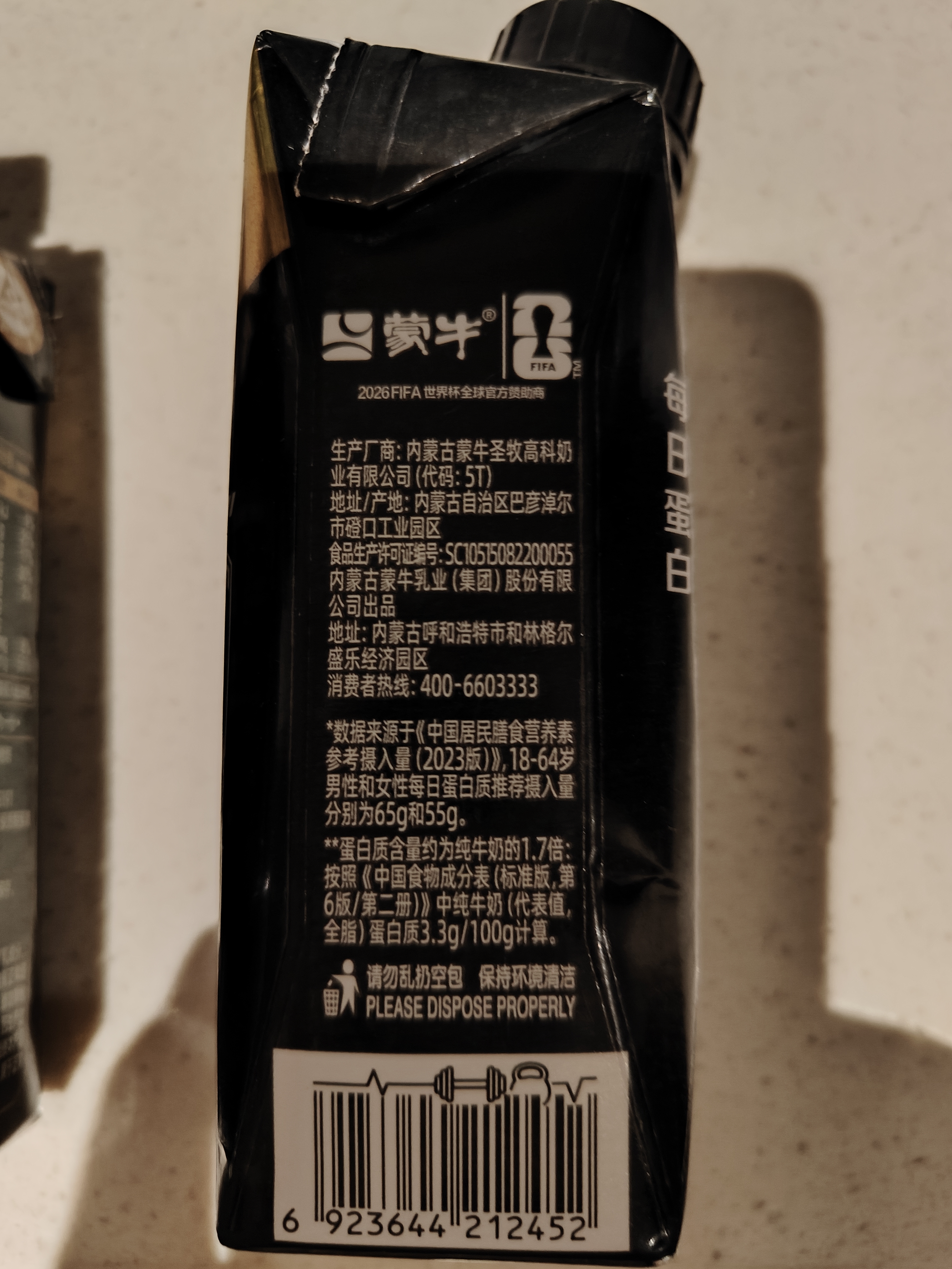 蒙牛M-PLUS每日蛋白15g原生高蛋白全脂牛奶250ml*2盒 实拍图