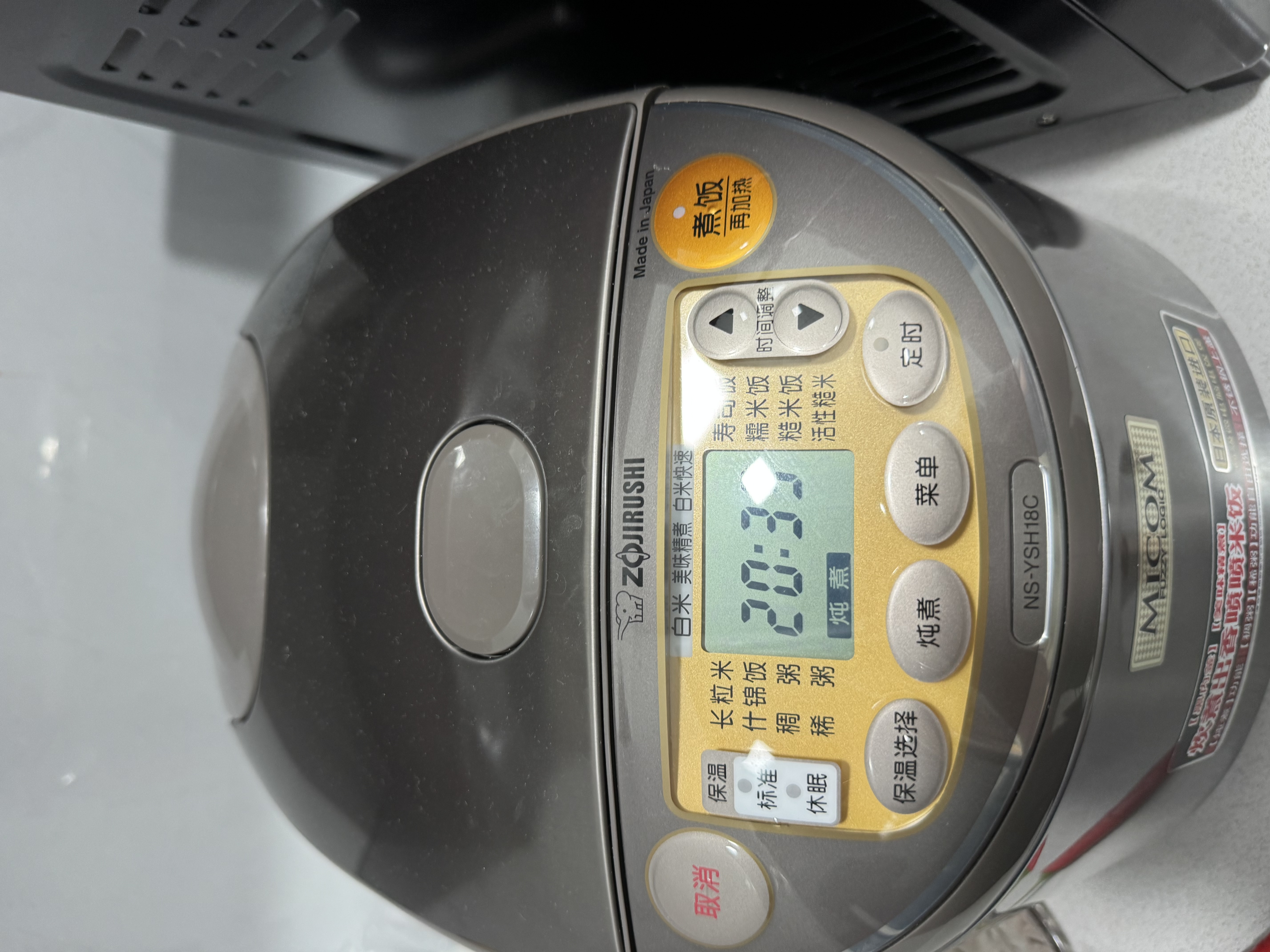 象印（ZO JIRUSHI）日本原装进口电饭煲微电脑多功能预约定时家用 5L大容量不粘内胆YSH18C（4-5人） 实拍图