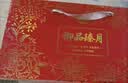 御厨坊月饼礼盒1300g8味10饼 高端礼盒中秋节商务礼品福利御品禧月 实拍图