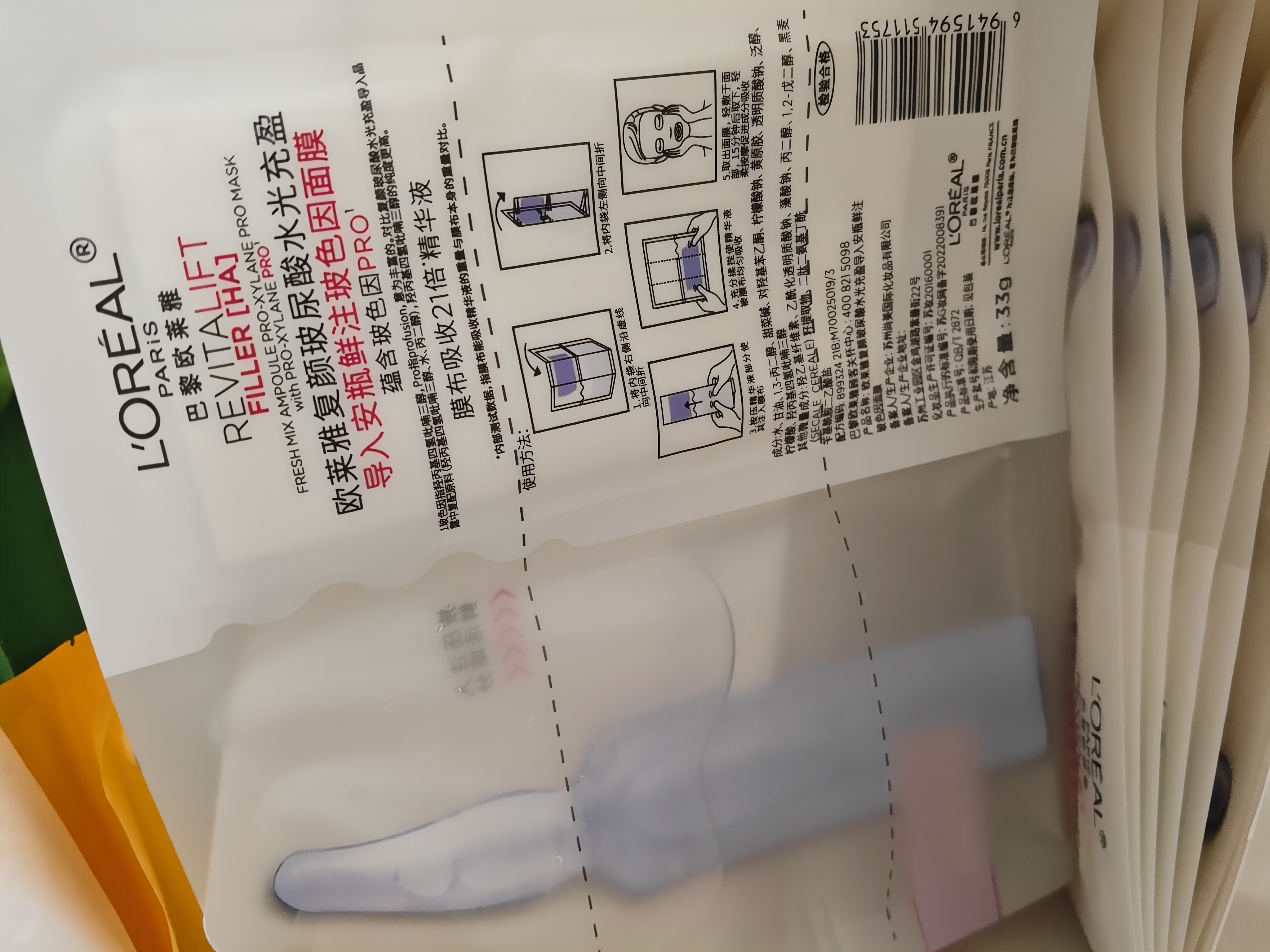 欧莱雅玻色因安瓶面膜3.0 15片装含赠到手45片保湿修护生日礼物 实拍图
