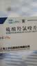 [纷乐] 硫酸羟氯喹片 0.1g*14片/盒 10盒装 实拍图