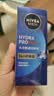 妮维雅（NIVEA）男士【清透保湿】多肤质可用水活补水保湿润肤乳50g滋润乳 送男友 实拍图