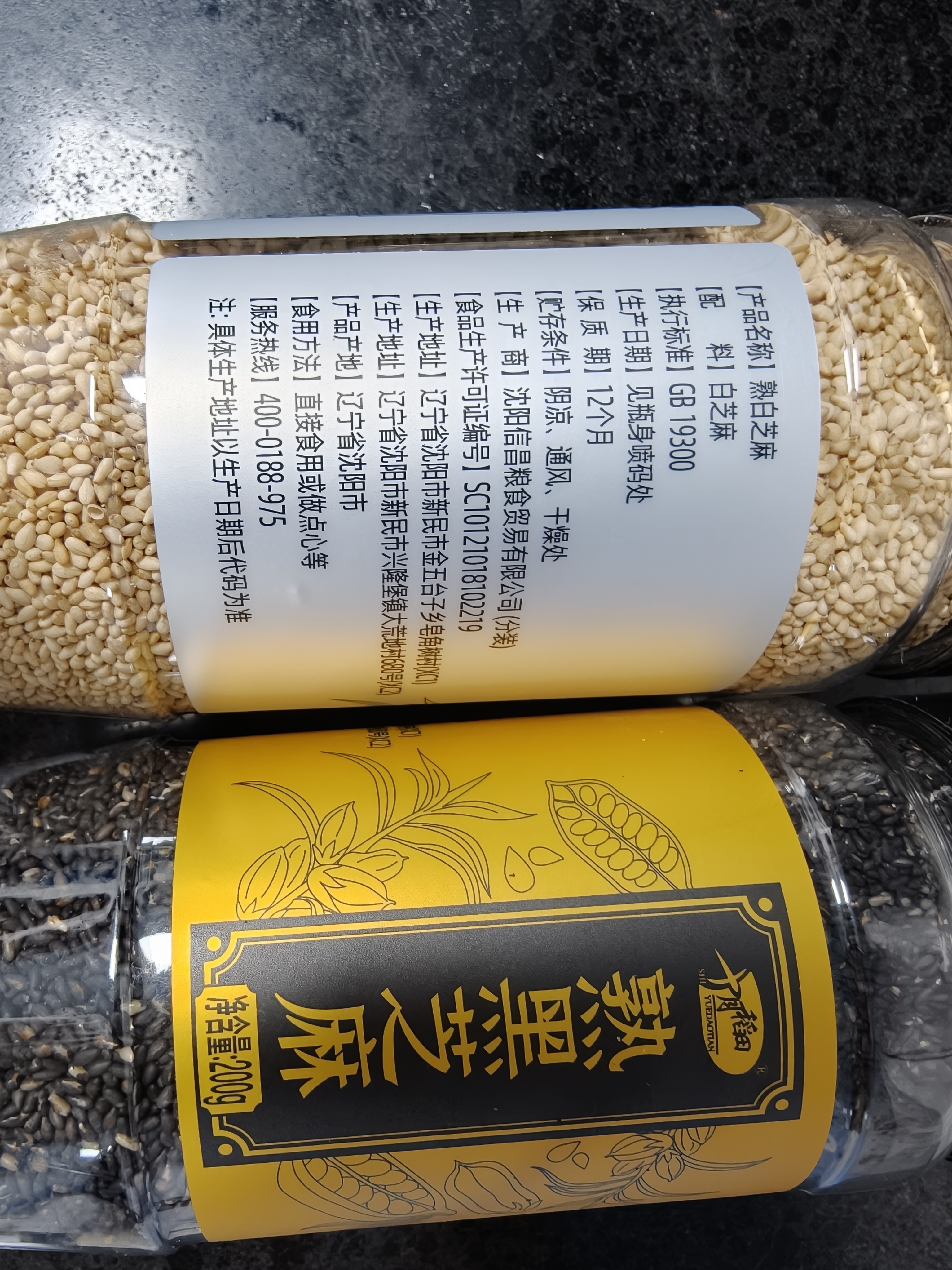 十月稻田 熟黑白芝麻组合装(200g*2) 黑芝麻 熟芝麻杂粮 芝麻酱糊原料 实拍图