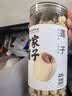 方家铺子手剥大号去芯 七星严选建宁莲子400g 粉糯白莲桂圆莲子百合银耳羹 实拍图