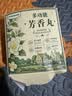 FREEWEEK茉莉花香樟脑丸衣柜衣物防虫防霉防潮湿除湿除臭香薰包驱虫干燥剂 实拍图