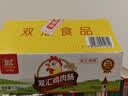 双汇鸡肉火腿肠香肠58g*40支整箱鸡肉肠休闲零食 中秋送礼礼盒 实拍图