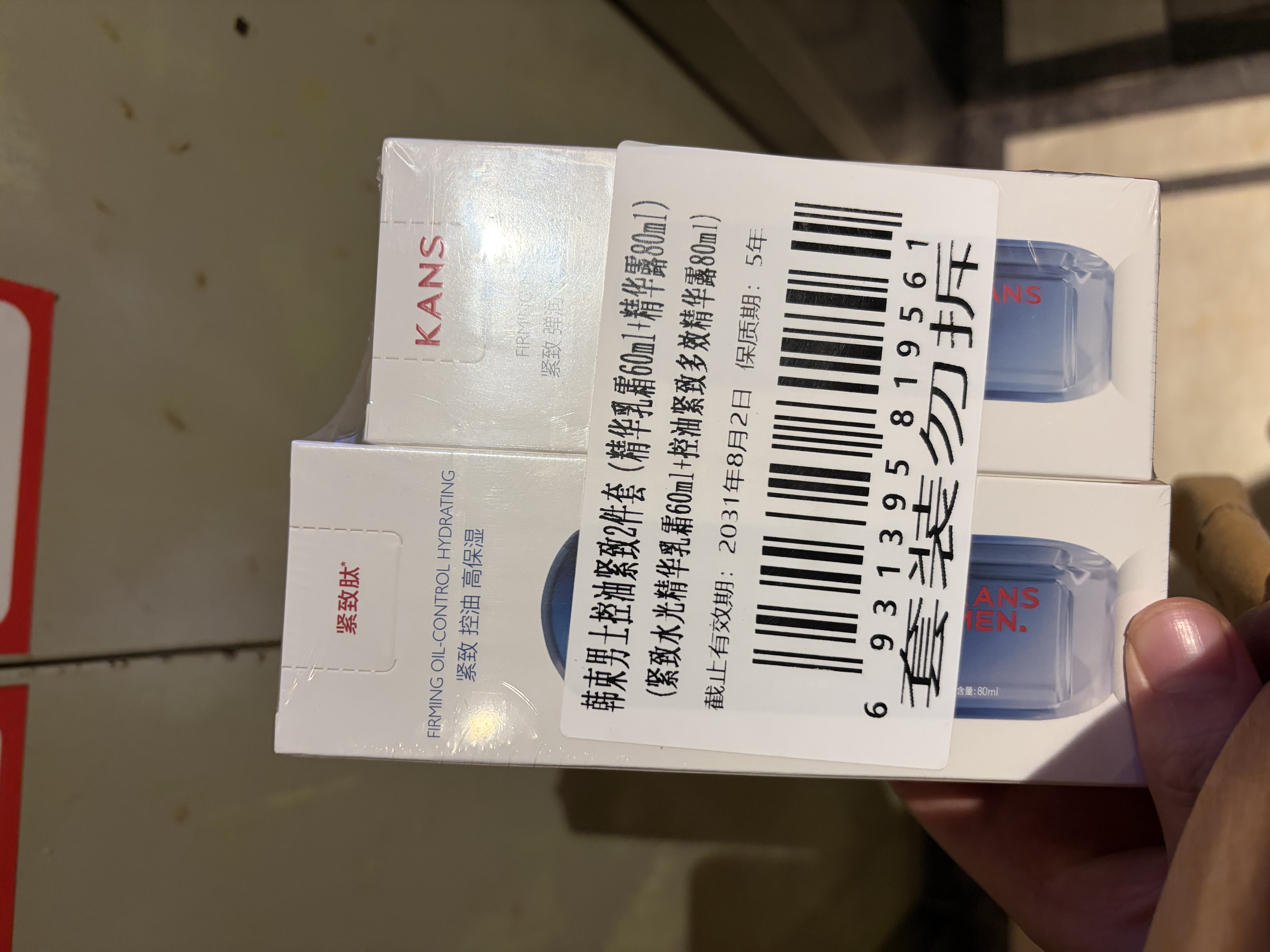 韩束男士护肤品套装保湿面霜精华露冰露补水控油抗皱紧致肽生日礼物 实拍图