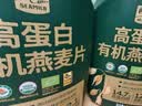 西麦有机即食麦片1020g*2桶高蛋白纯燕麦代餐早餐食品无蔗糖 实拍图