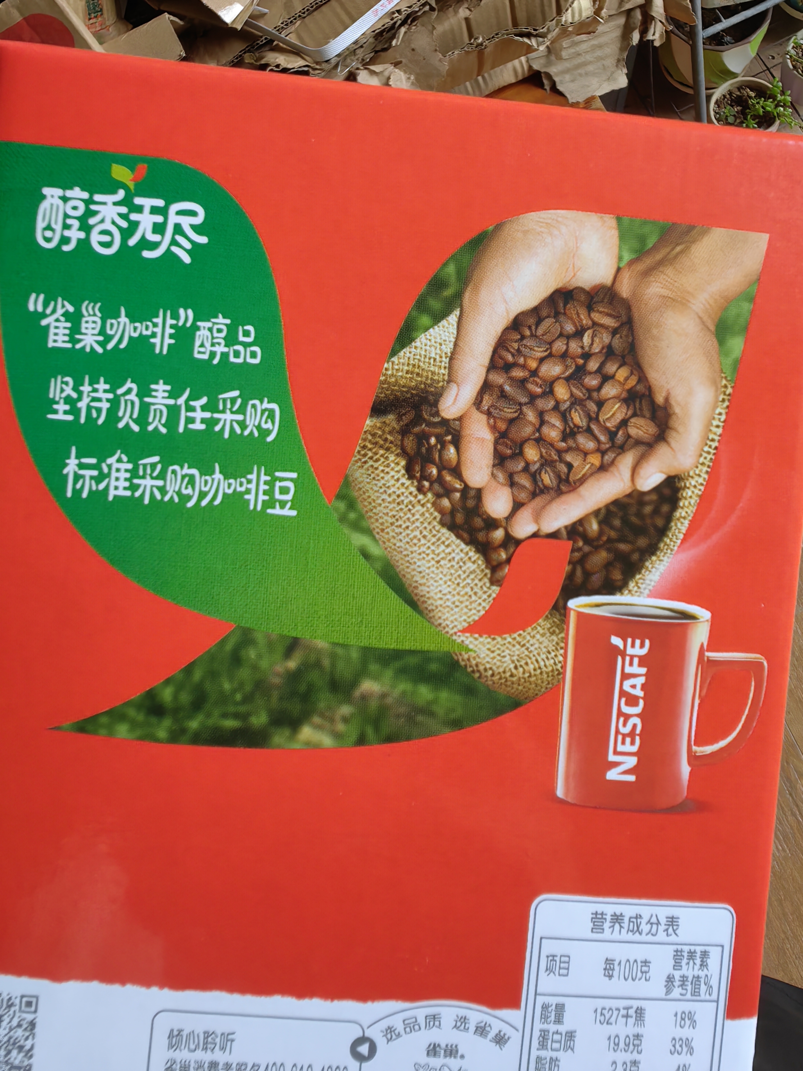 雀巢（Nestle）醇品速溶黑咖啡粉美式咖啡冲泡后*0糖健身燃减防困48包*1.8g 实拍图