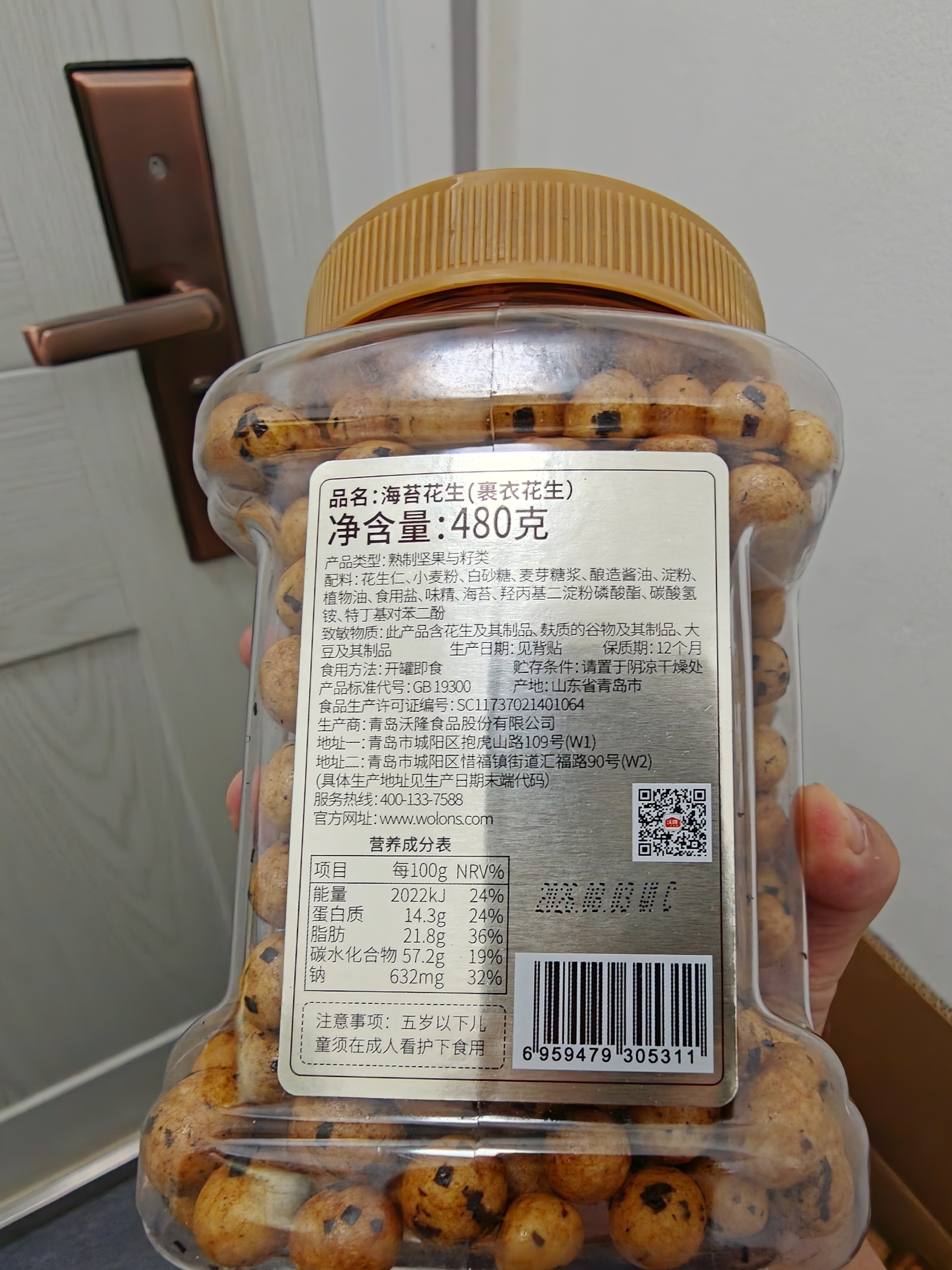 沃隆鱼皮花生480g海苔味罐装花生米休闲办公室零食下酒菜坚果小吃 实拍图