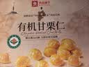 良品铺子有机甘栗仁500g/10袋免剥即食板栗仁糯叽整颗大栗子坚果中秋送礼 实拍图
