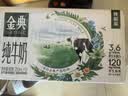 伊利【新鲜日期】金典纯牛奶 200ml*12盒 3.6g乳蛋白礼盒装 实拍图