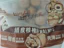 三只松鼠量贩袋装草本味纸皮核桃500g 每日坚果炒货休闲零食品 实拍图