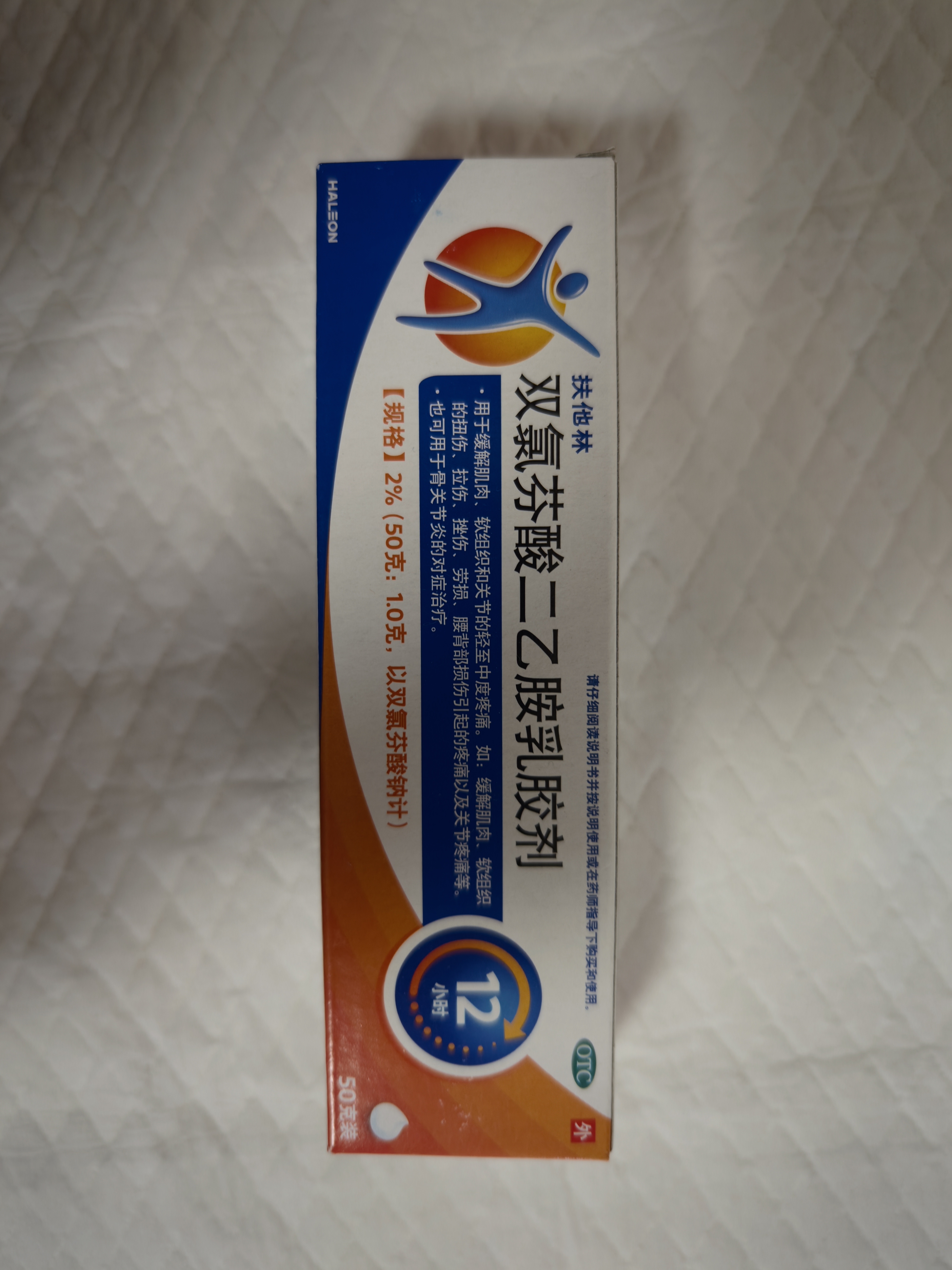 【原研进口】扶他林 双氯芬酸二乙胺乳胶剂 2%*50g 缓解肌肉关节疼痛软组织扭伤拉伤挫伤腰背部损伤 实拍图
