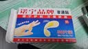 应急救援汽车急救包诺宁牌伤口隔离创口贴透气护理小伤口贴 50片超值实惠装 实拍图