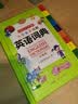 小学生多功能英语词典 彩图大字版 开心新版英汉工具书字典小学1-6年级大全英文单词词语书籍全功能正版 实拍图