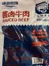 康新牧场草原酱牛肉150g*6袋卤牛肉开袋即食牛肉健身代餐零食礼品特产 实拍图