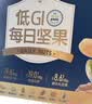 三只松鼠低GI每日纯坚果750g/30袋腰果开心果坚果礼盒礼包团购送礼 实拍图