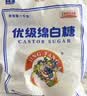 JING TANG京糖白糖508g【优级绵白糖】中华老字号 甘蔗糖烘焙冲饮烹饪调料 实拍图