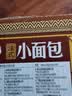 达利园法式小面包香奶味700g休闲零食早餐代餐糕点心 新老包装随机发货 实拍图