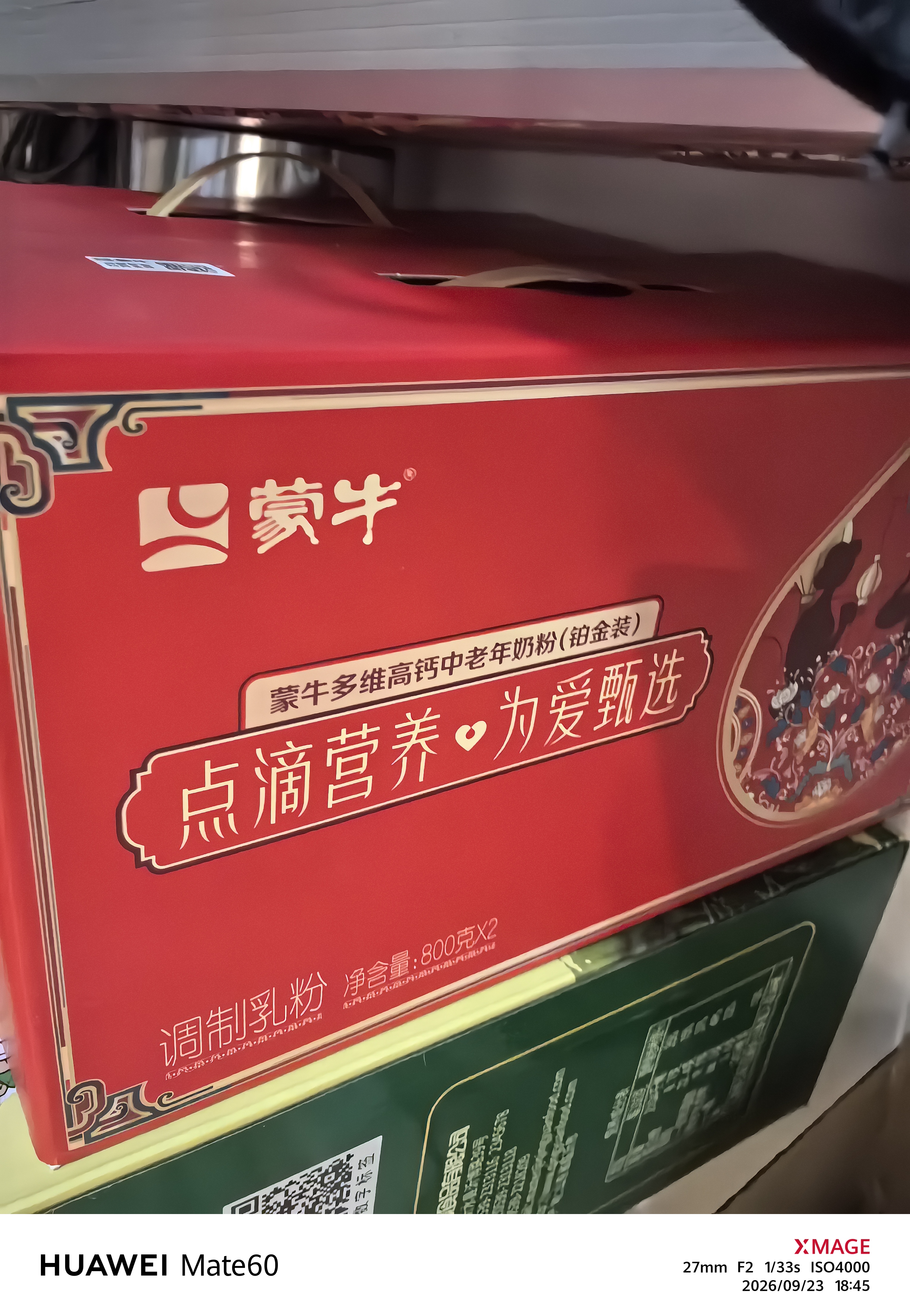 蒙牛铂金装中老年益生菌高钙富硒奶粉800g*2罐礼盒装 中秋送礼送父母 实拍图
